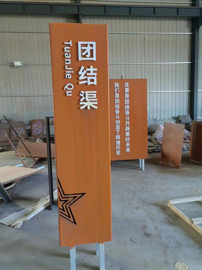 晋安耐候钢标识牌