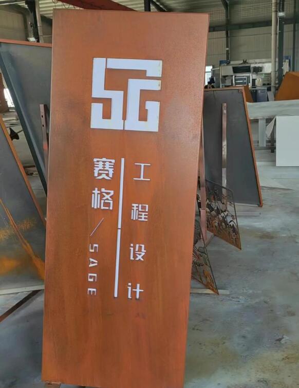 晋安锈钢板招牌