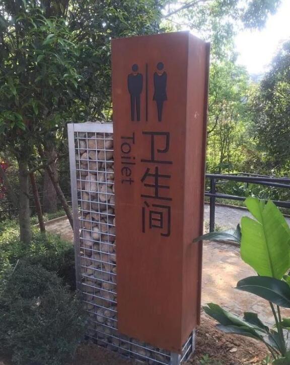 晋安锈钢板标识牌